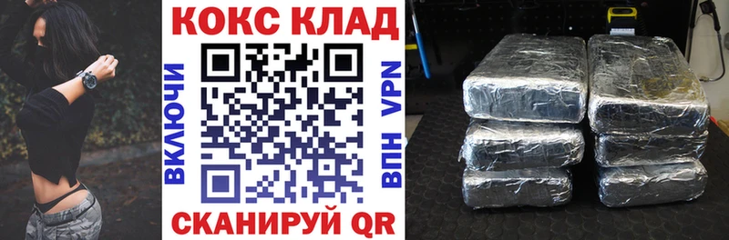 Cocaine FishScale  Яранск 