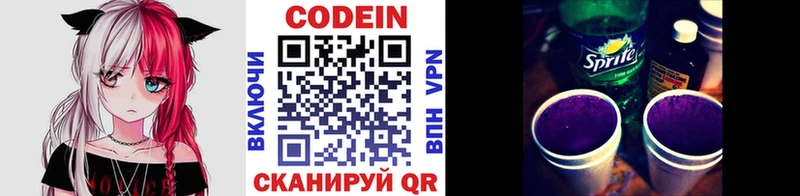 как найти   блэк спрут ONION  Codein напиток Lean (лин)  Яранск 