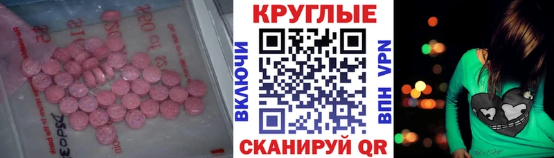 Ecstasy Cube Яранск