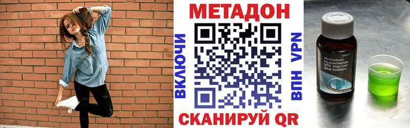 мега ссылки  Яранск  Метадон methadone 
